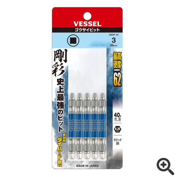 日本VESSEL威威 雙頭鋼彩四方頭批頭GS145Q3110