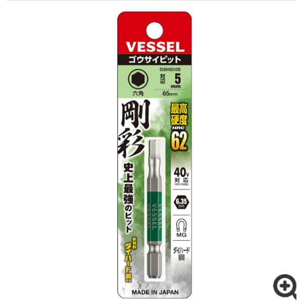 日本VESSEL威威 單頭鋼彩內(nèi)六角批頭GSH050S