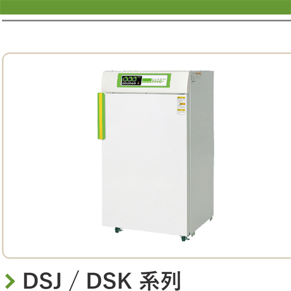 Shizuoka Seiki靜崗電動脫水機DSK-20-3