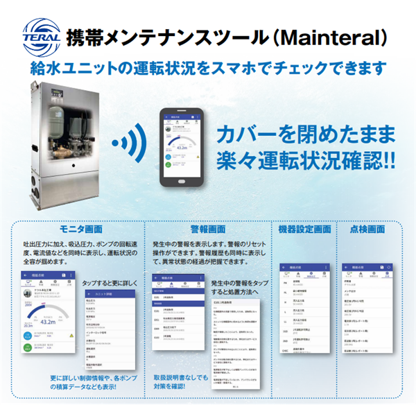 TERAL泰拉爾直連供水增壓泵MC5S-3232-0.75S2D