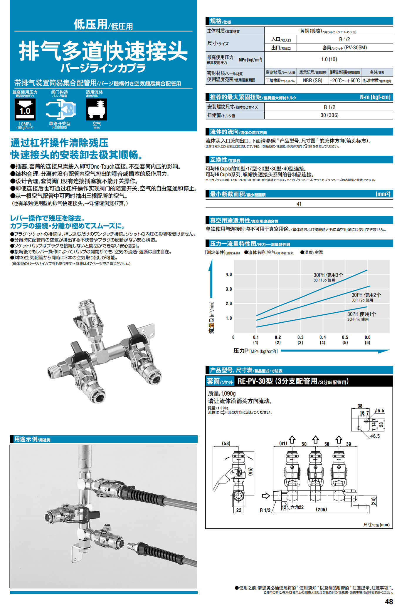 排氣多道快速接頭詳情圖.png