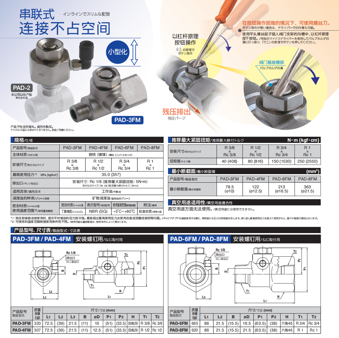 除壓聯(lián)接器詳情圖.png