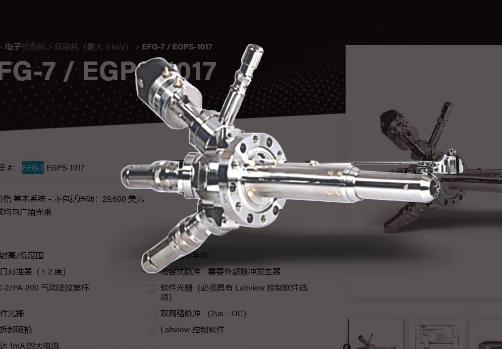 Kimball Physics電子槍系統(tǒng)EFG-7 EGPS-1017精密靜電和靜磁光學(xué)器件資料